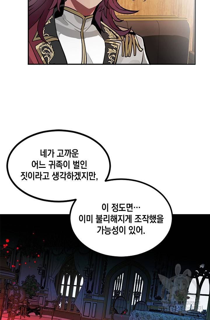 집으로 돌려보내 주세요 4화 13