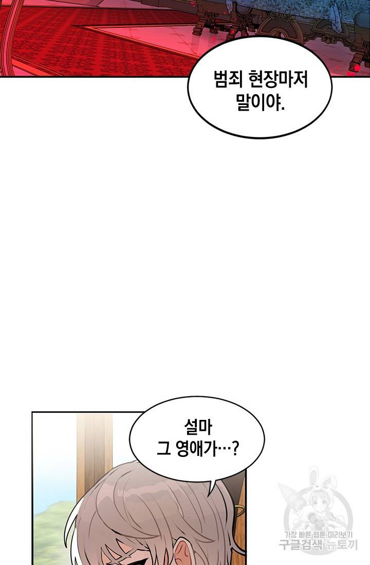집으로 돌려보내 주세요 4화 14
