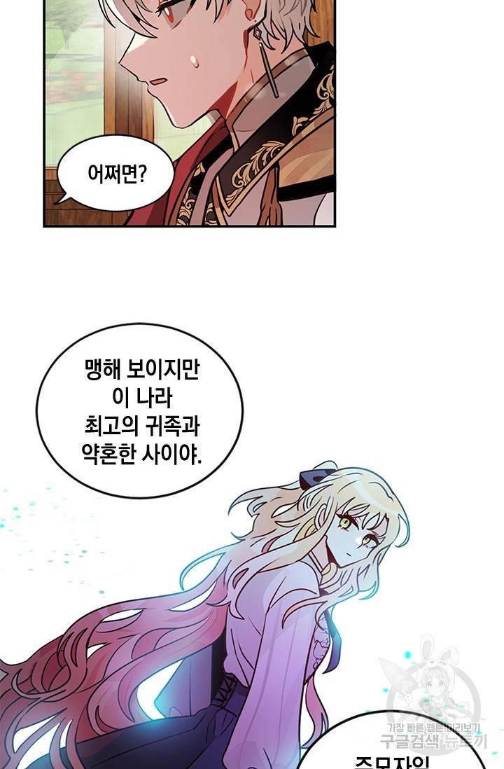집으로 돌려보내 주세요 4화 15