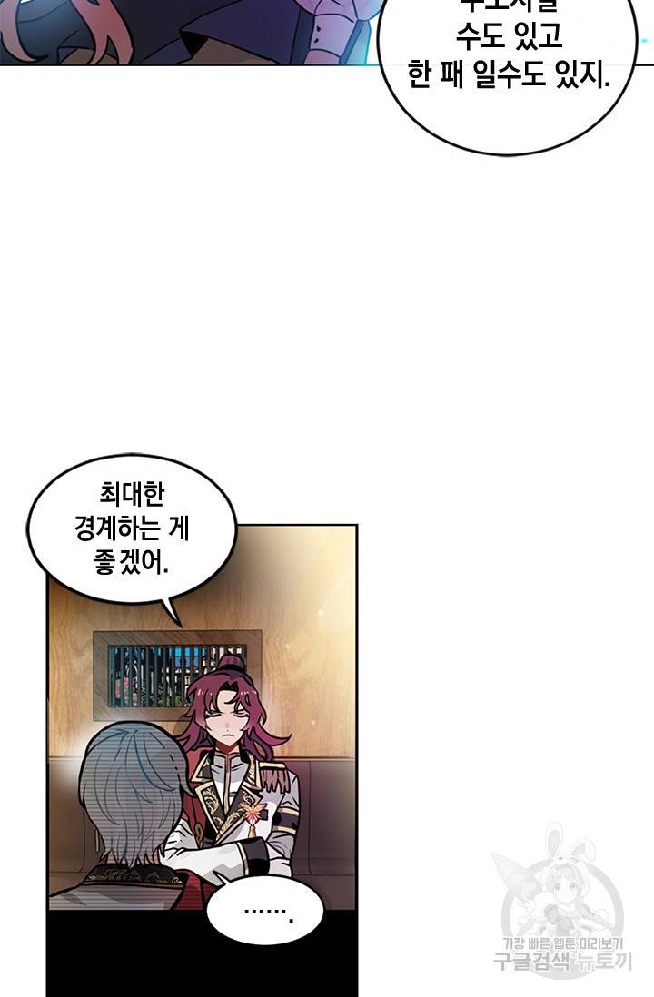 집으로 돌려보내 주세요 4화 16