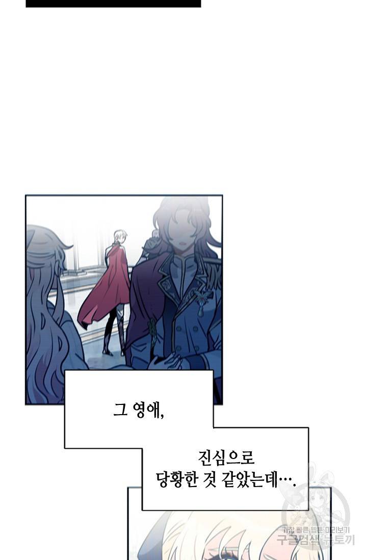 집으로 돌려보내 주세요 4화 17