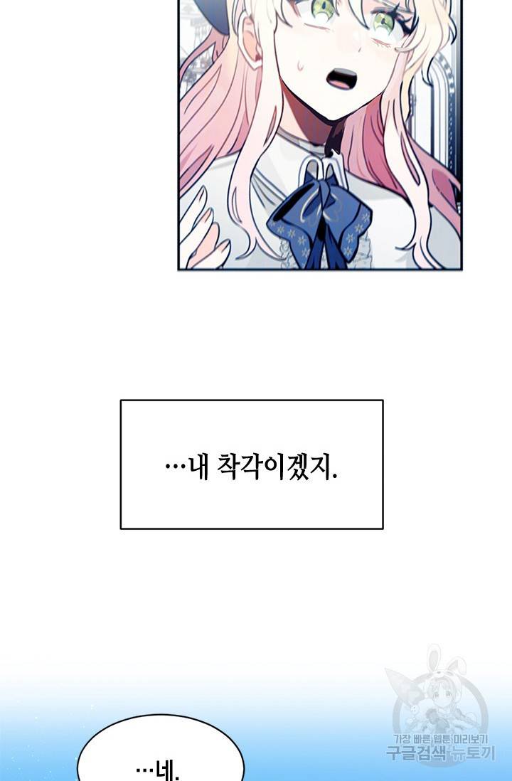 집으로 돌려보내 주세요 4화 18