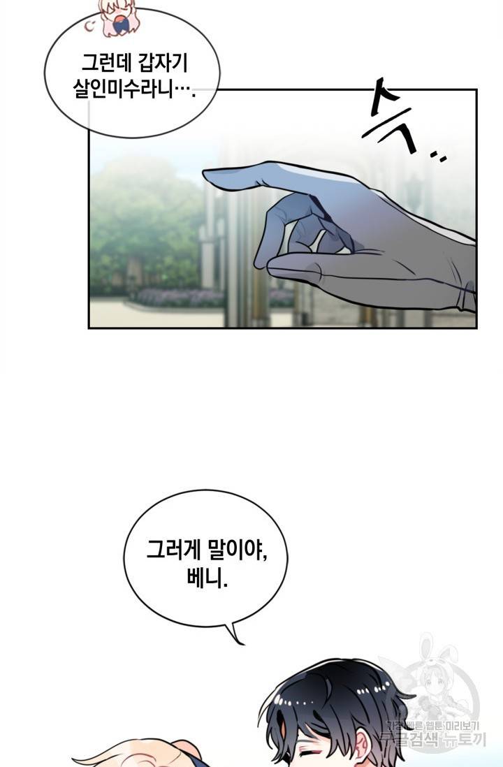 집으로 돌려보내 주세요 4화 23