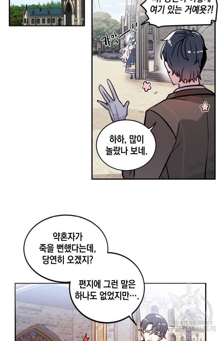 집으로 돌려보내 주세요 4화 25