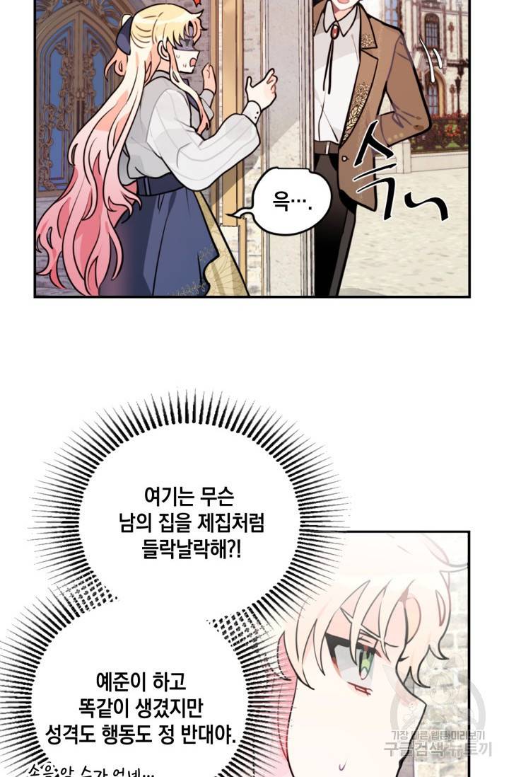 집으로 돌려보내 주세요 4화 26