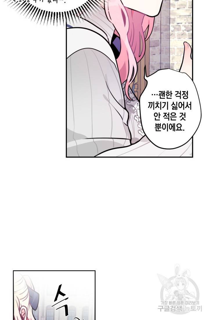집으로 돌려보내 주세요 4화 27