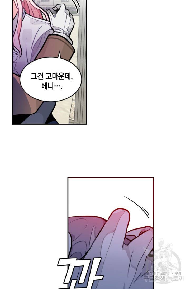 집으로 돌려보내 주세요 4화 28