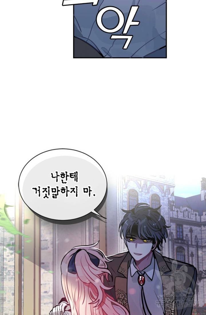 집으로 돌려보내 주세요 4화 29