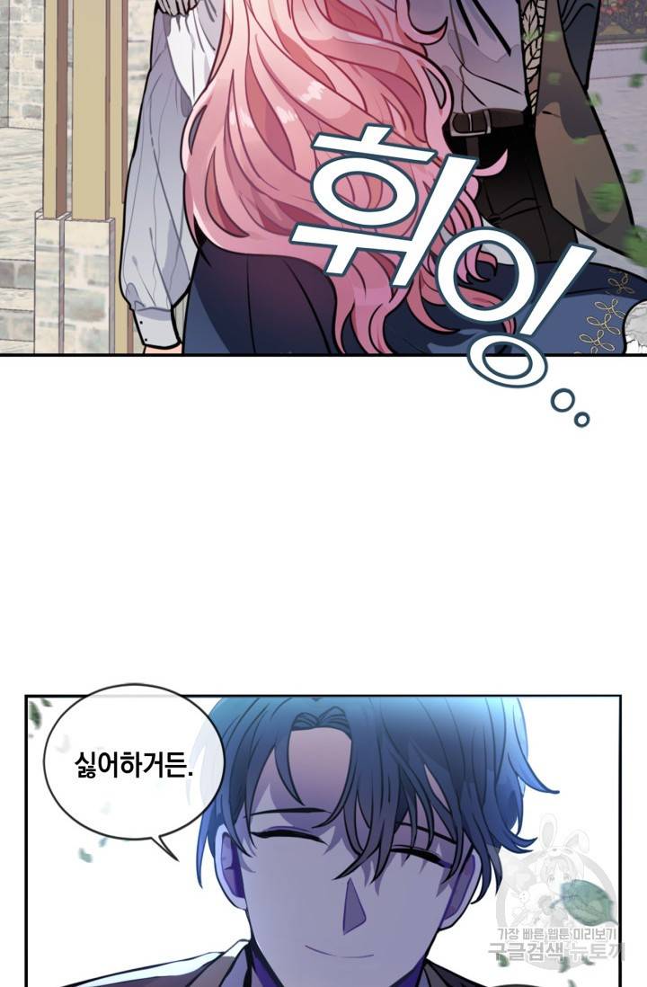 집으로 돌려보내 주세요 4화 30