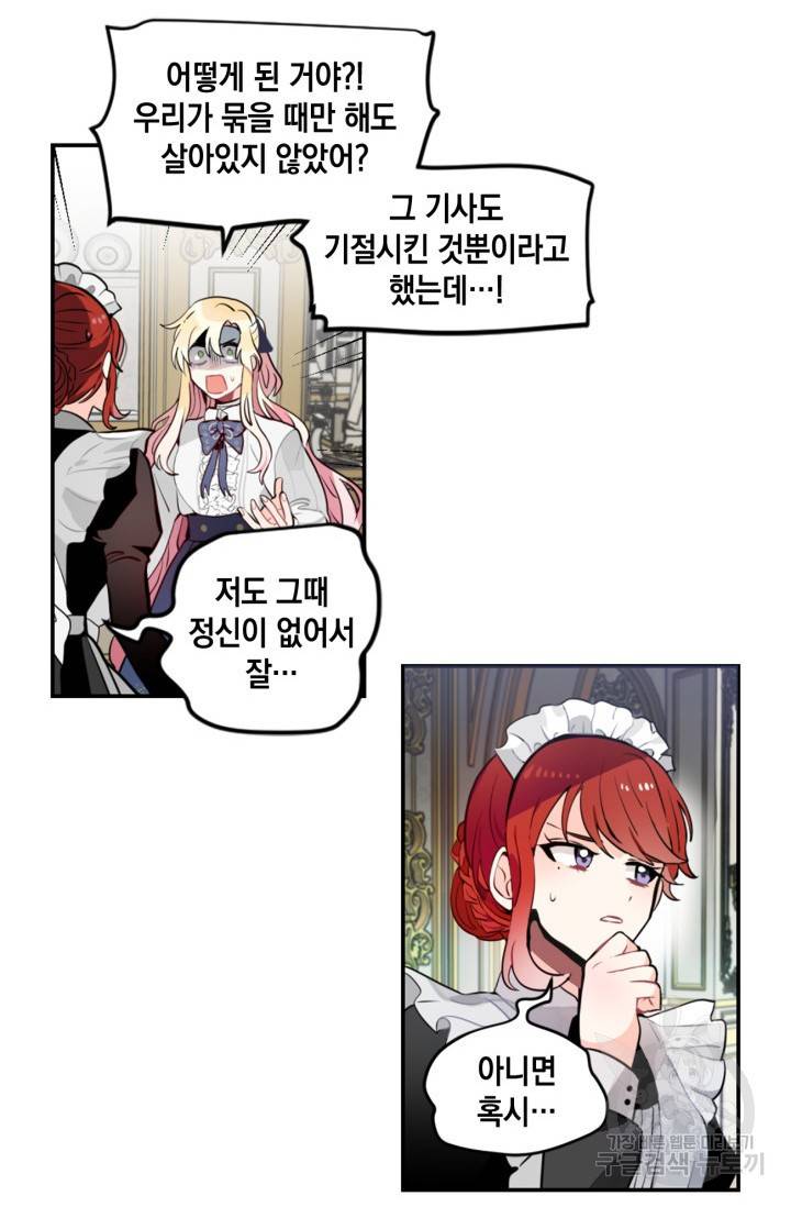 집으로 돌려보내 주세요 4화 35