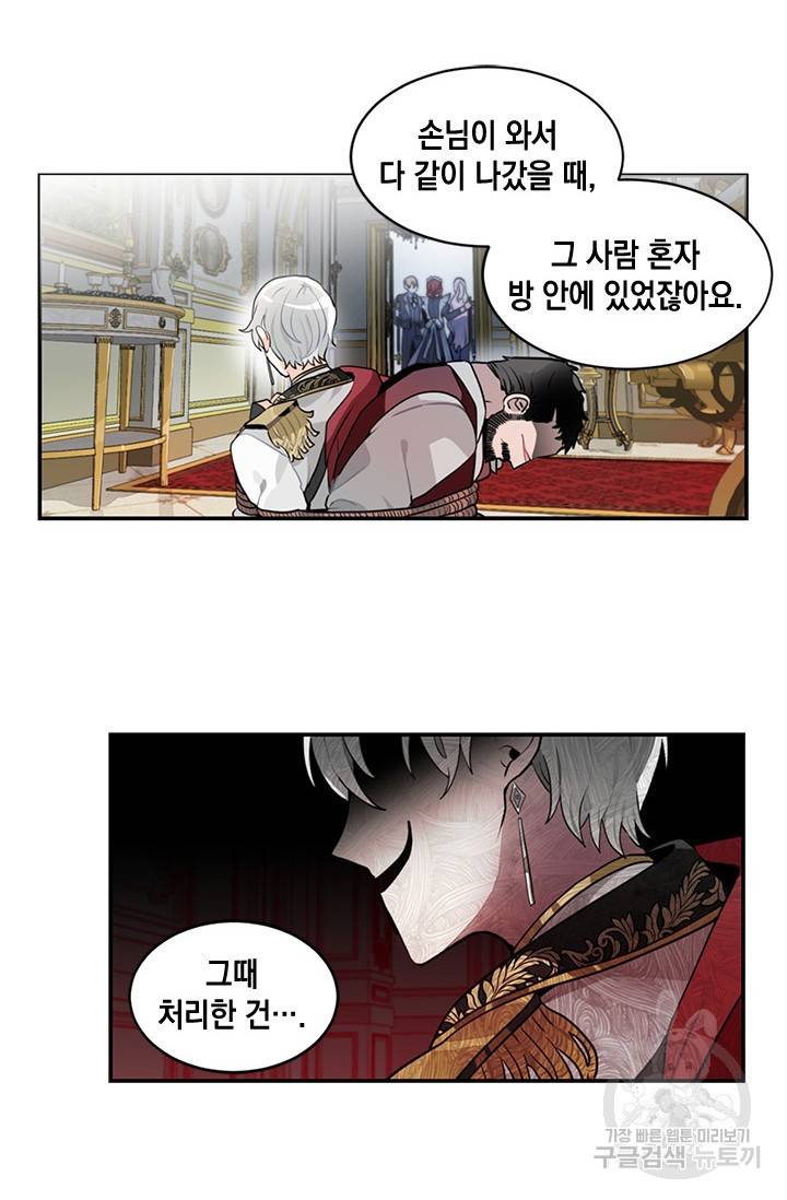집으로 돌려보내 주세요 4화 36