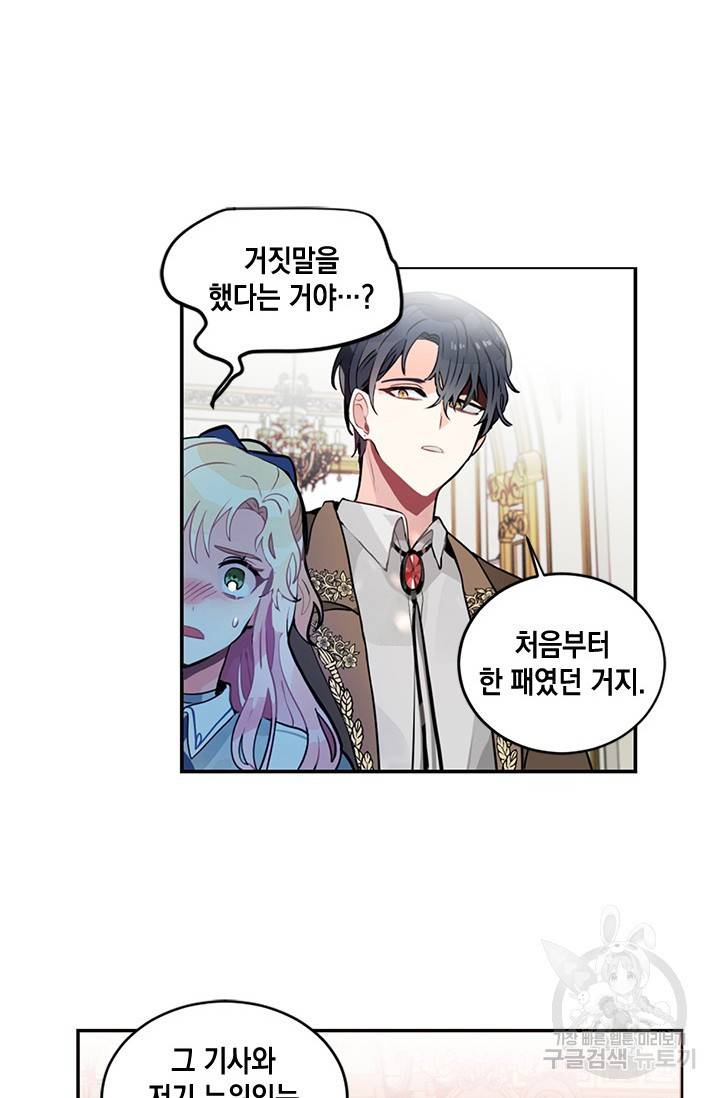 집으로 돌려보내 주세요 4화 37