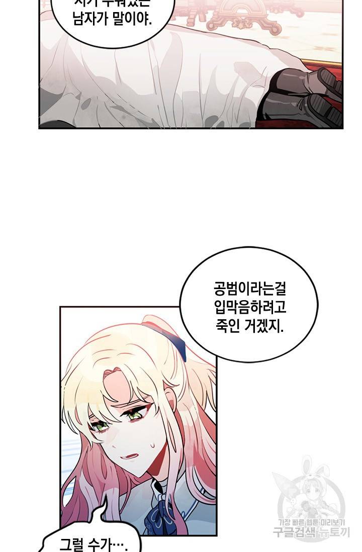 집으로 돌려보내 주세요 4화 38