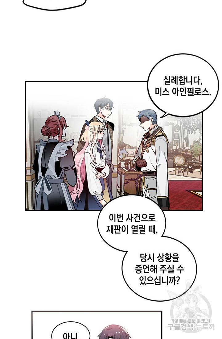 집으로 돌려보내 주세요 4화 39