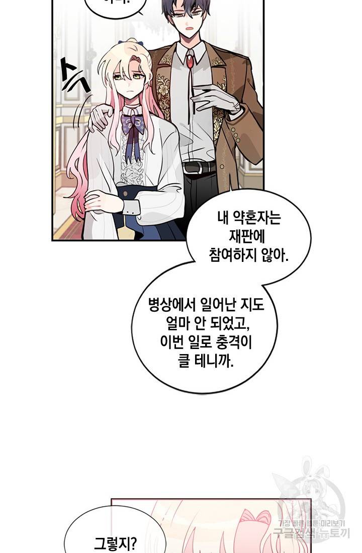 집으로 돌려보내 주세요 4화 40