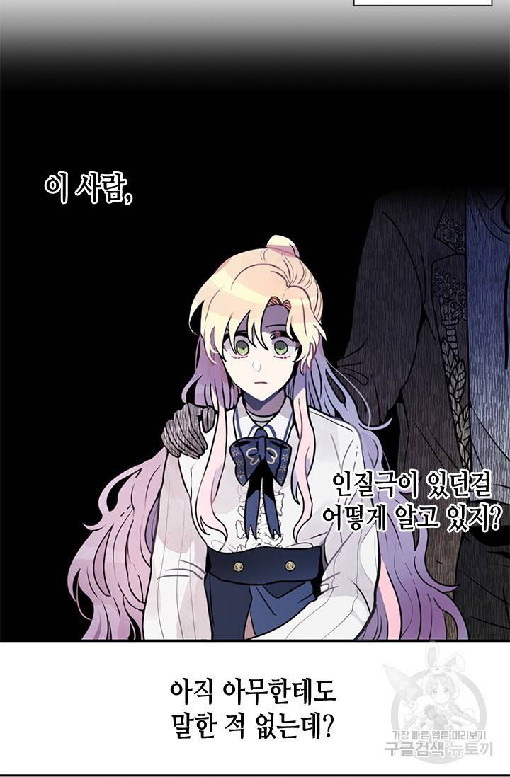 집으로 돌려보내 주세요 4화 42