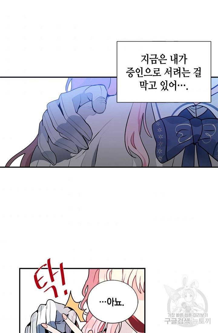 집으로 돌려보내 주세요 4화 44