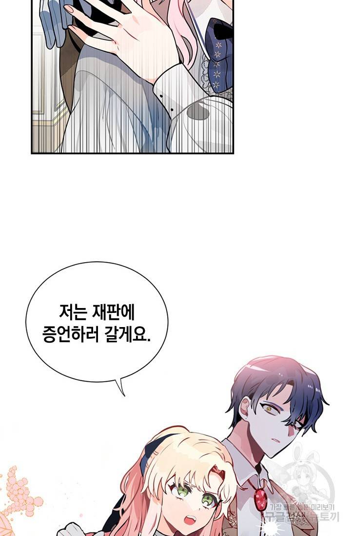 집으로 돌려보내 주세요 4화 45