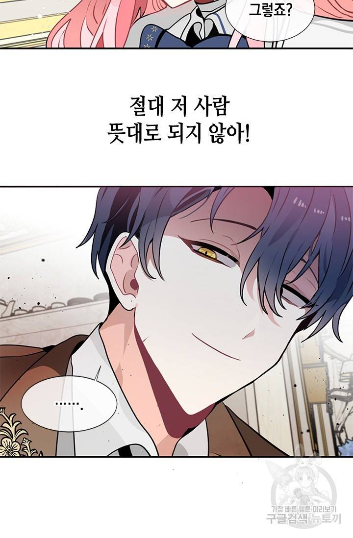 집으로 돌려보내 주세요 4화 47