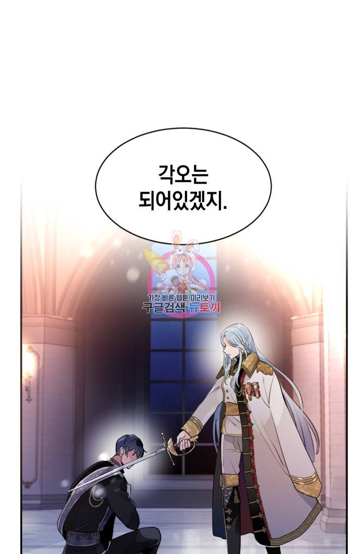 집으로 돌려보내 주세요 14화 1