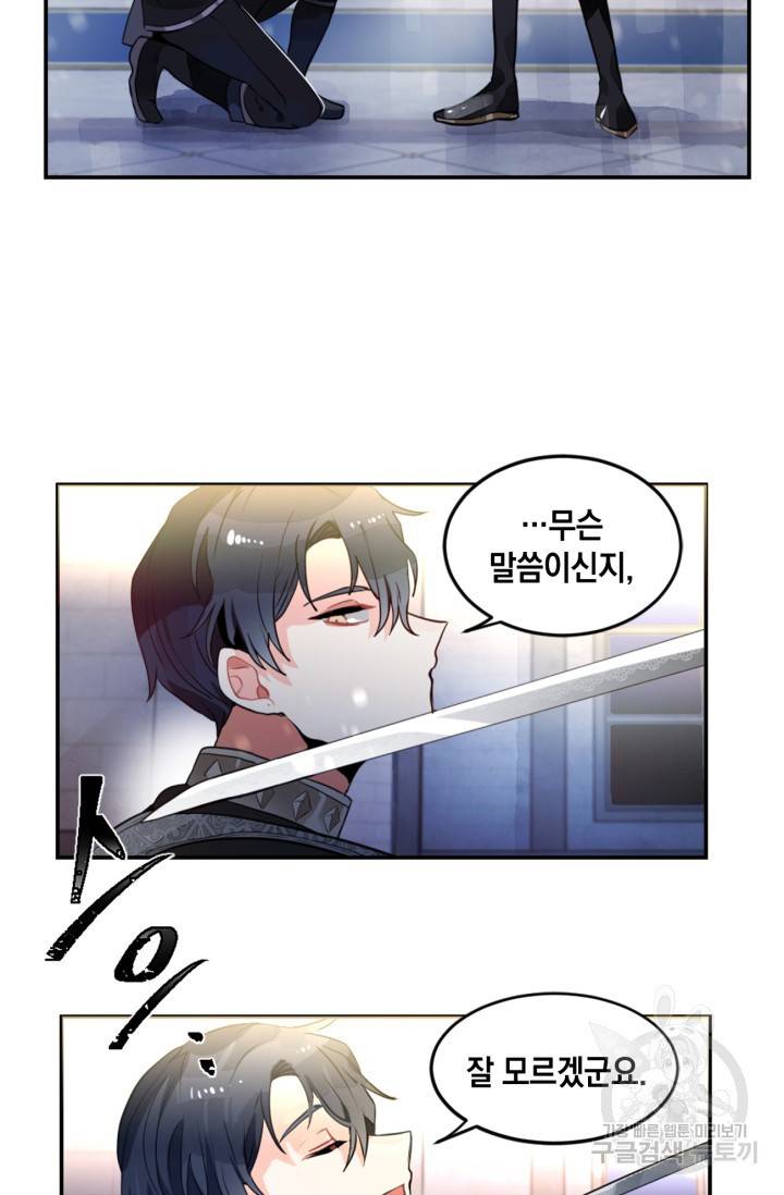 집으로 돌려보내 주세요 14화 2