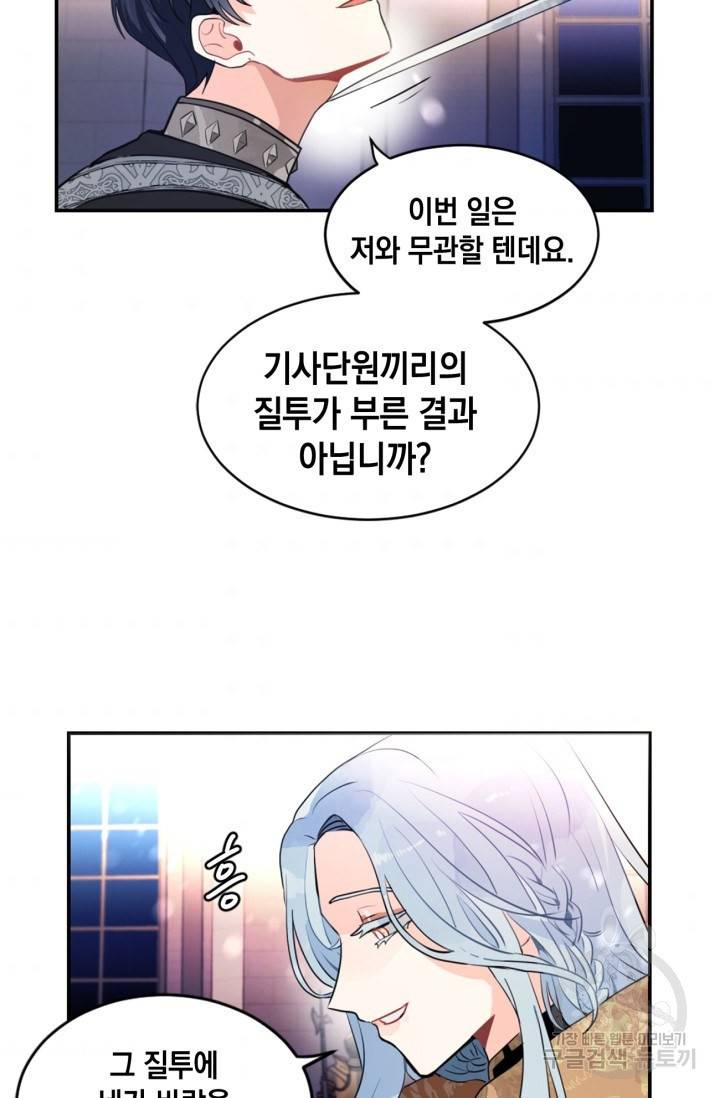 집으로 돌려보내 주세요 14화 3