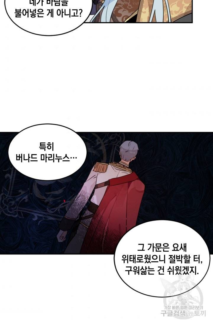 집으로 돌려보내 주세요 14화 4