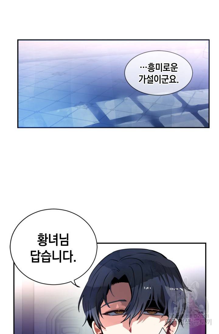 집으로 돌려보내 주세요 14화 5