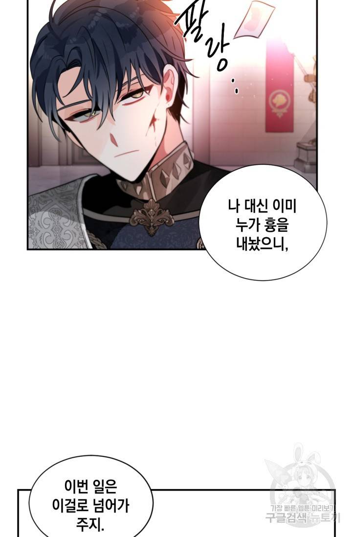 집으로 돌려보내 주세요 14화 8