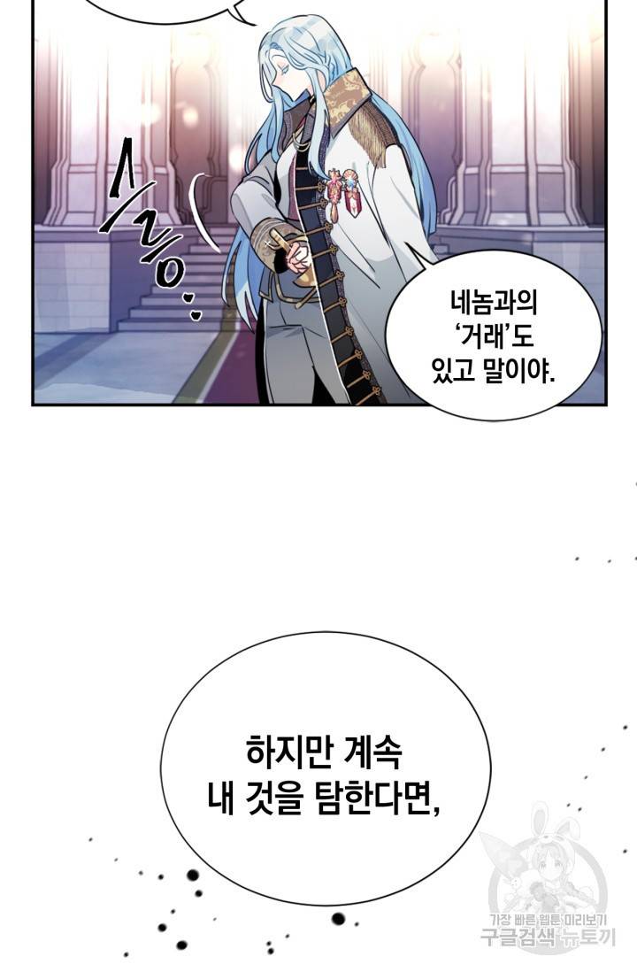 집으로 돌려보내 주세요 14화 9