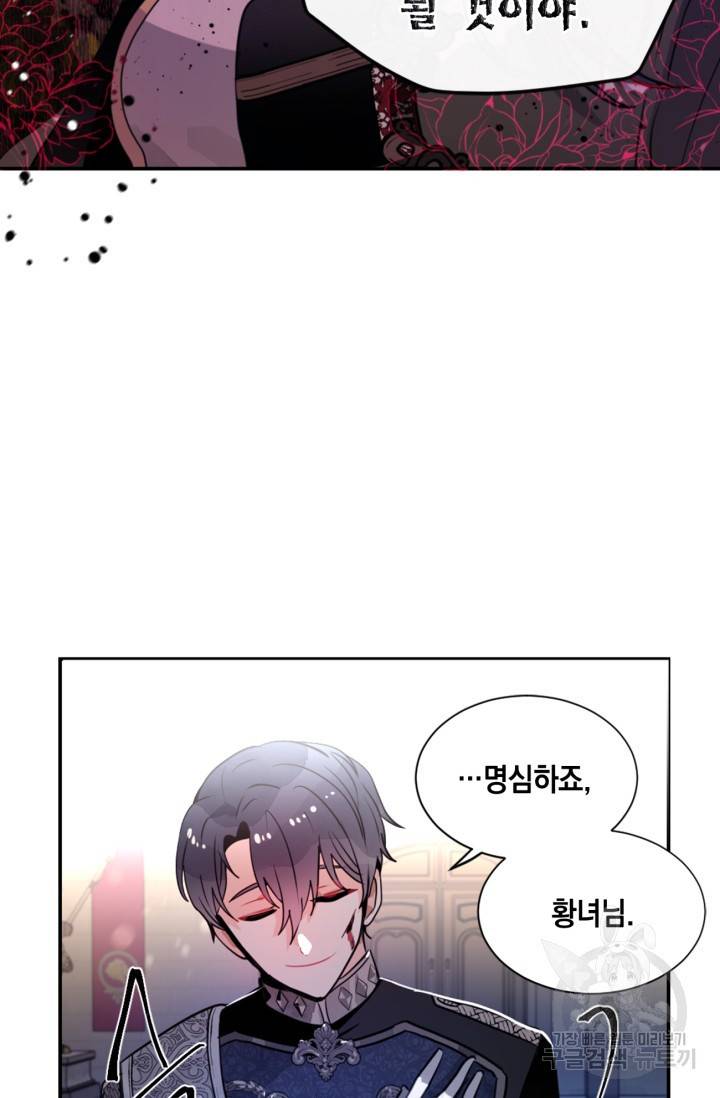 집으로 돌려보내 주세요 14화 11