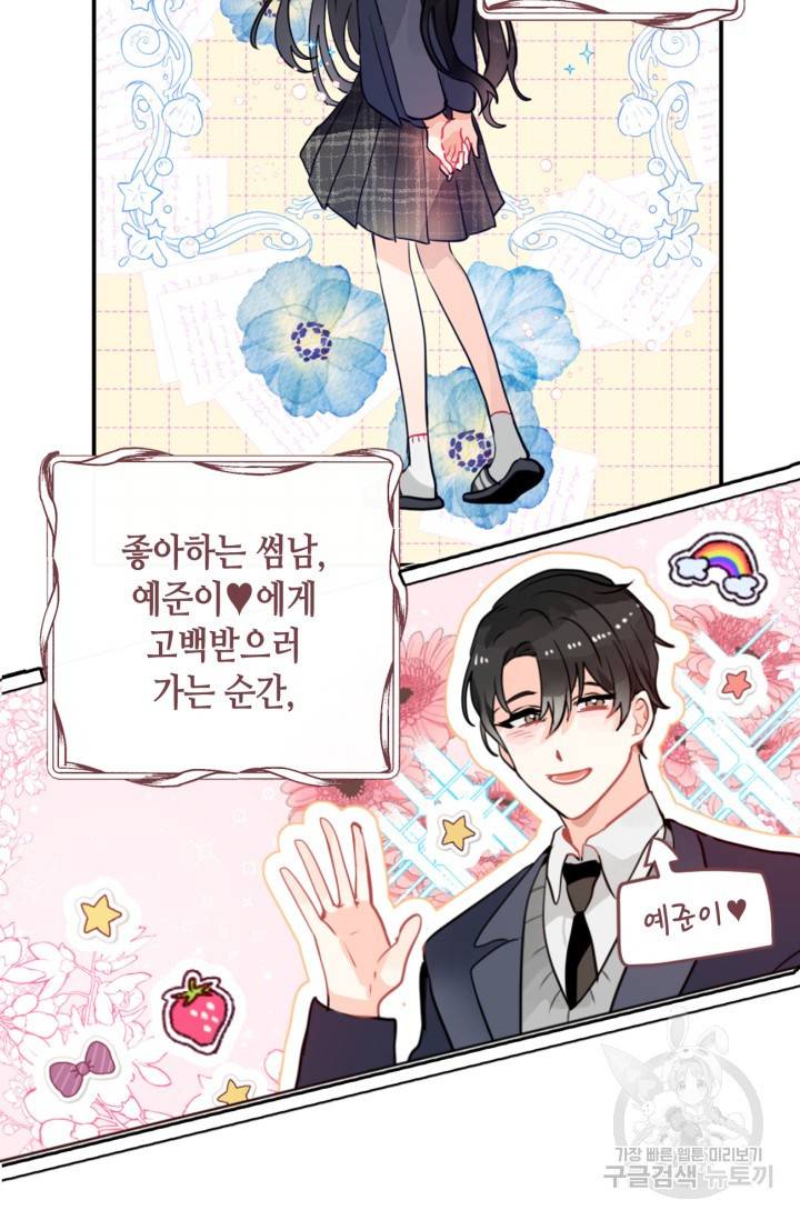 집으로 돌려보내 주세요 14화 14