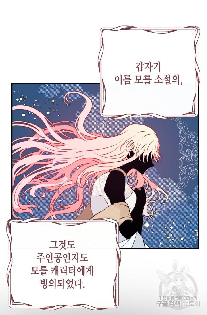 집으로 돌려보내 주세요 14화 15