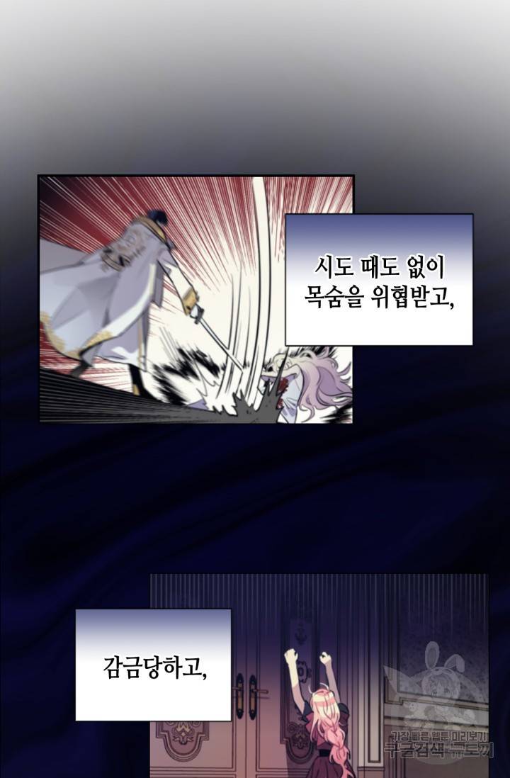 집으로 돌려보내 주세요 14화 16
