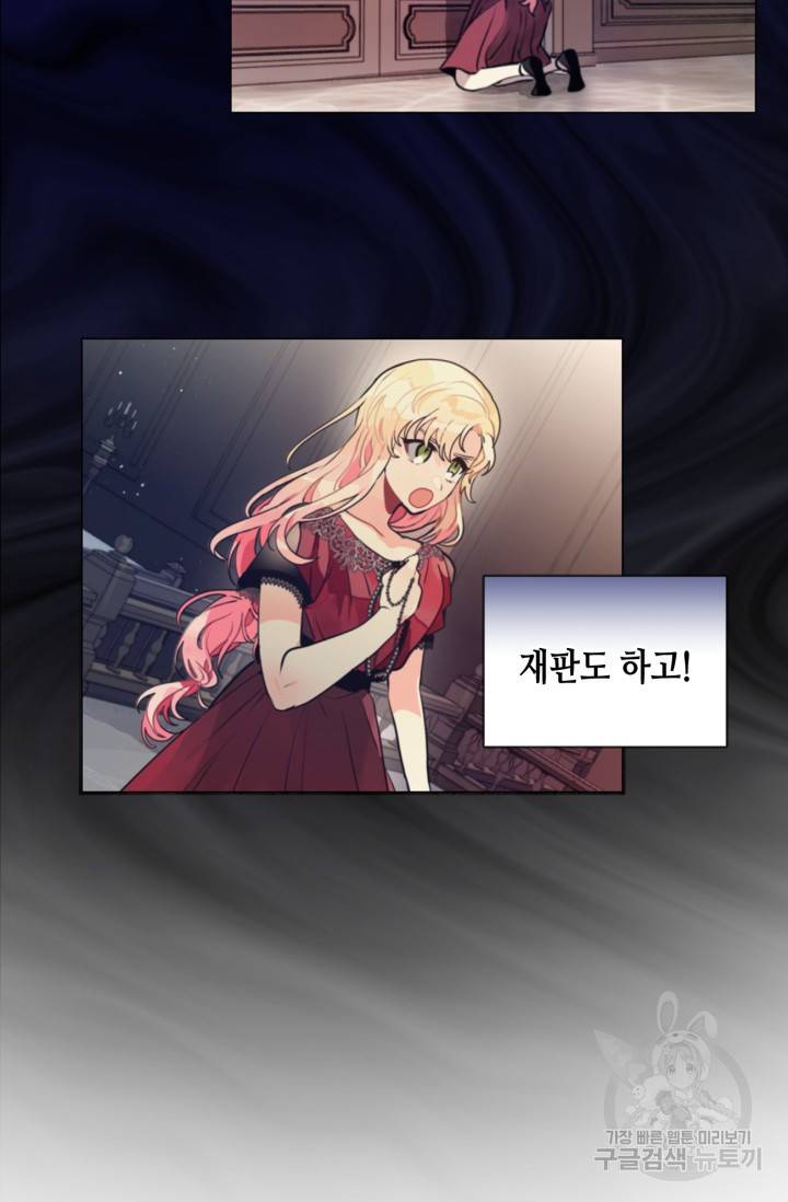 집으로 돌려보내 주세요 14화 17
