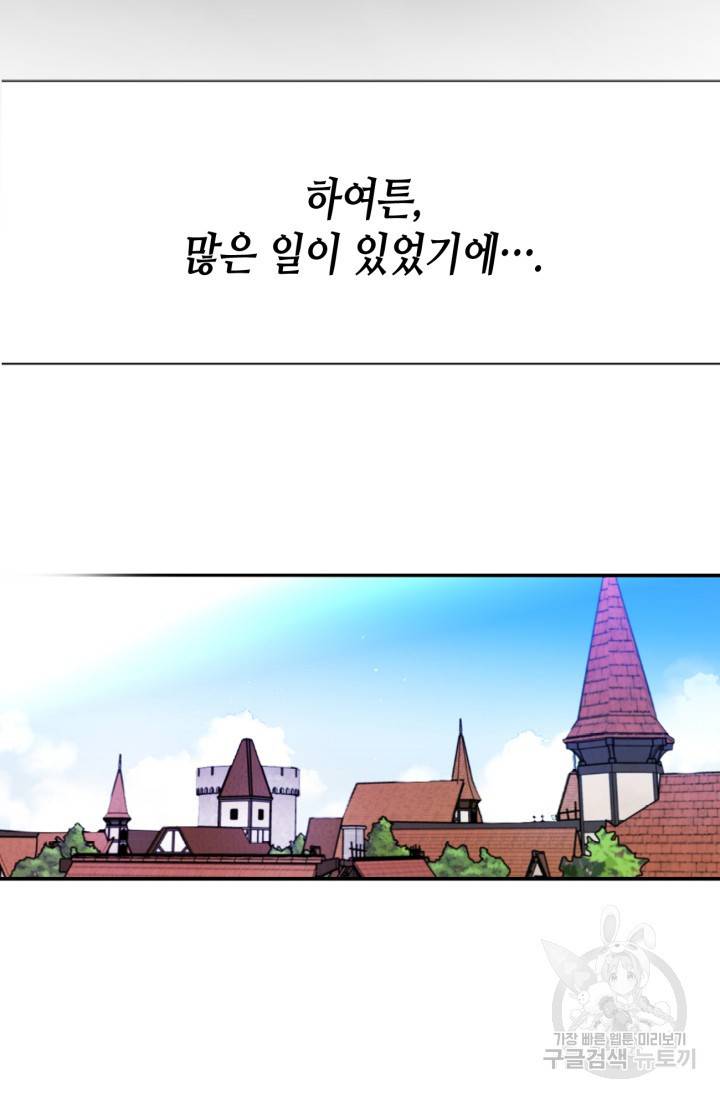 집으로 돌려보내 주세요 14화 18