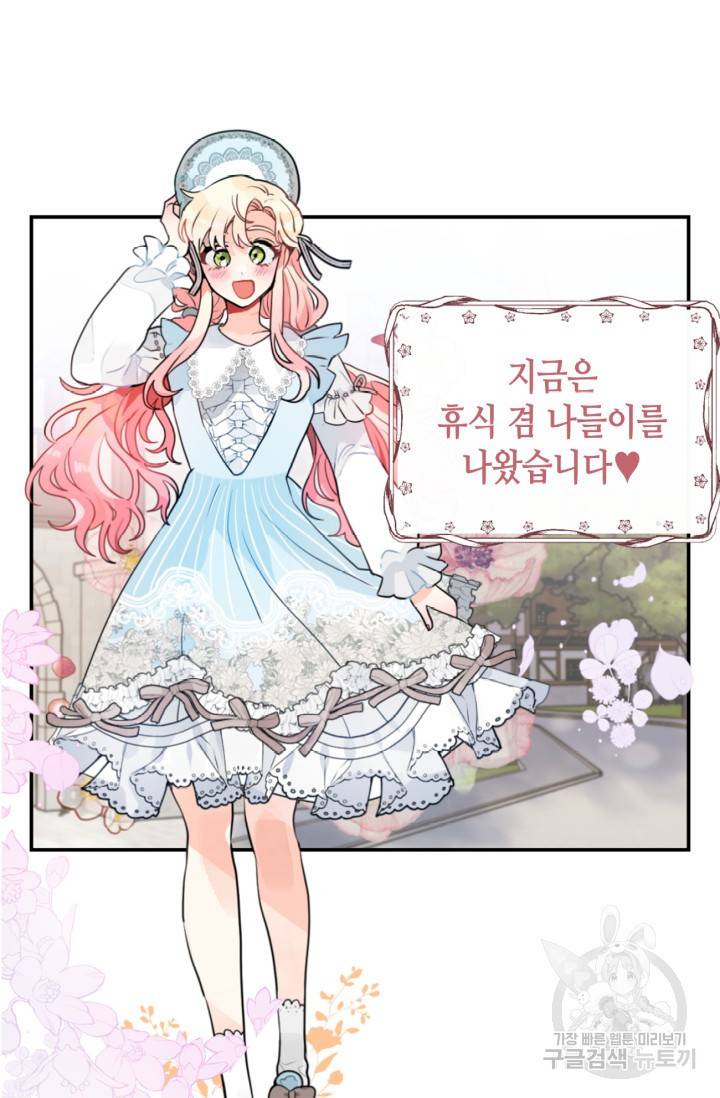 집으로 돌려보내 주세요 14화 19