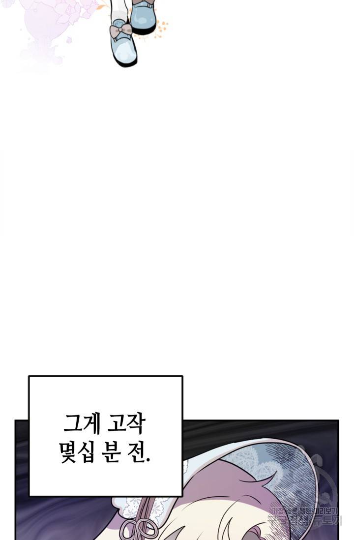 집으로 돌려보내 주세요 14화 20