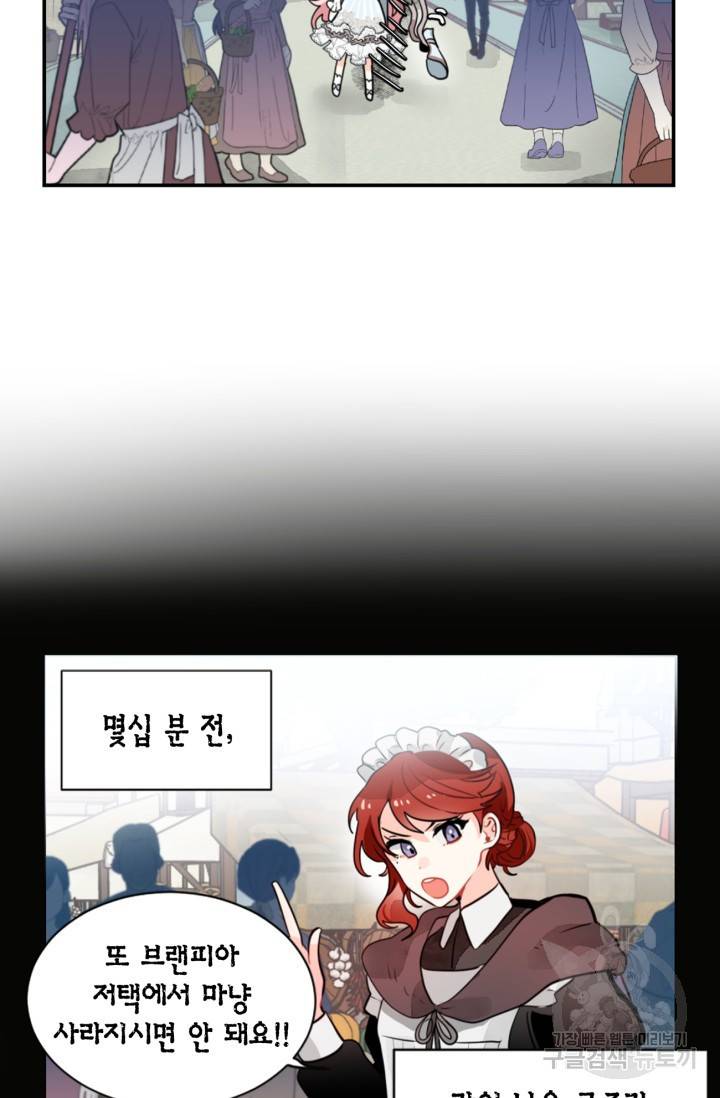 집으로 돌려보내 주세요 14화 22