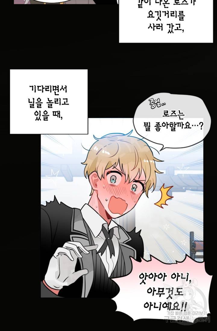 집으로 돌려보내 주세요 14화 23