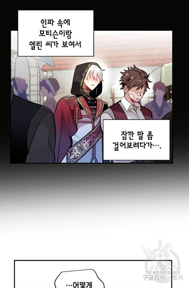 집으로 돌려보내 주세요 14화 24