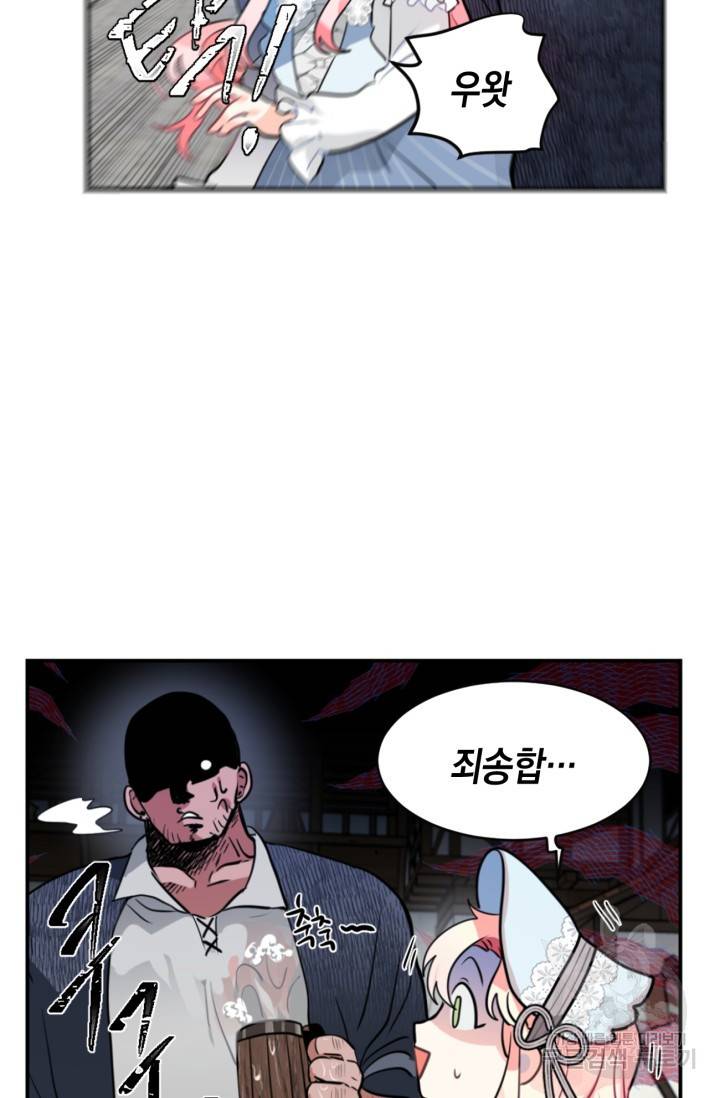 집으로 돌려보내 주세요 14화 26