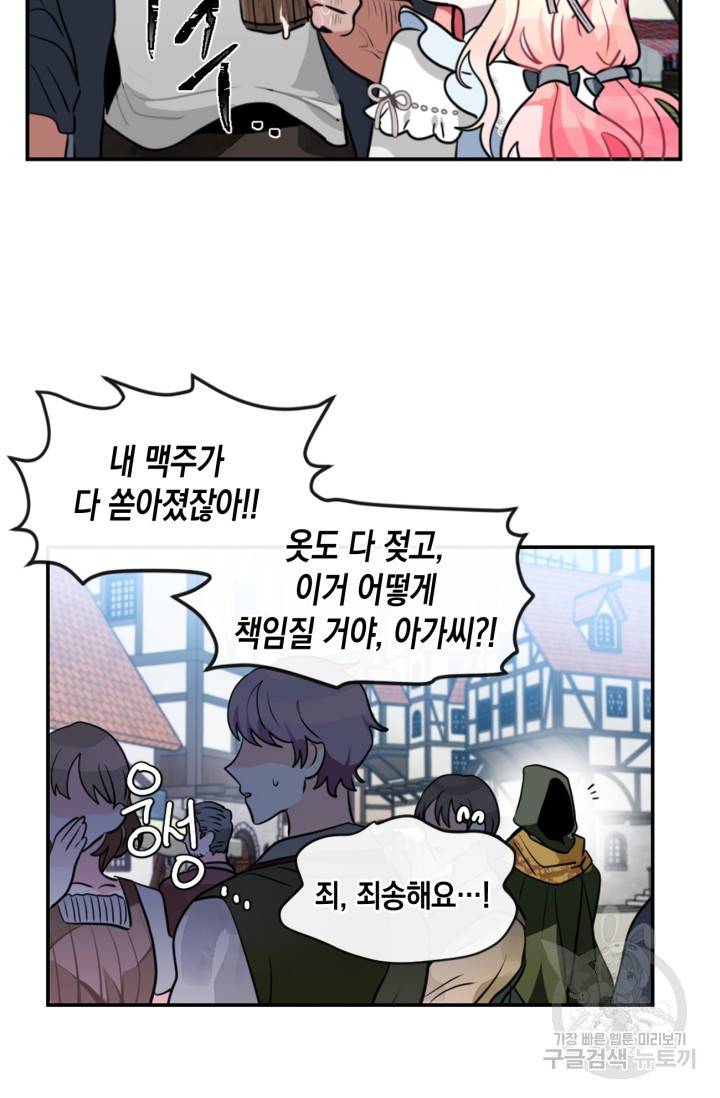 집으로 돌려보내 주세요 14화 27