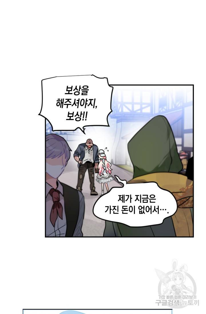 집으로 돌려보내 주세요 14화 28