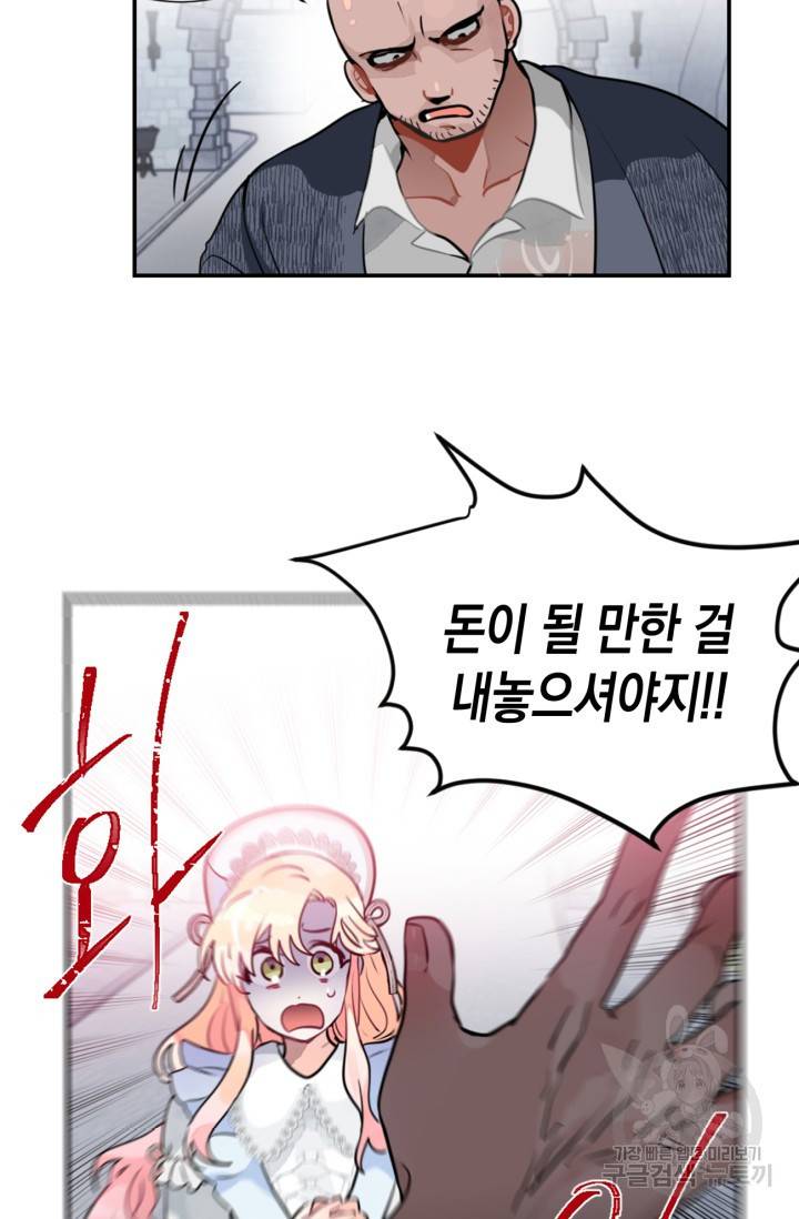 집으로 돌려보내 주세요 14화 30