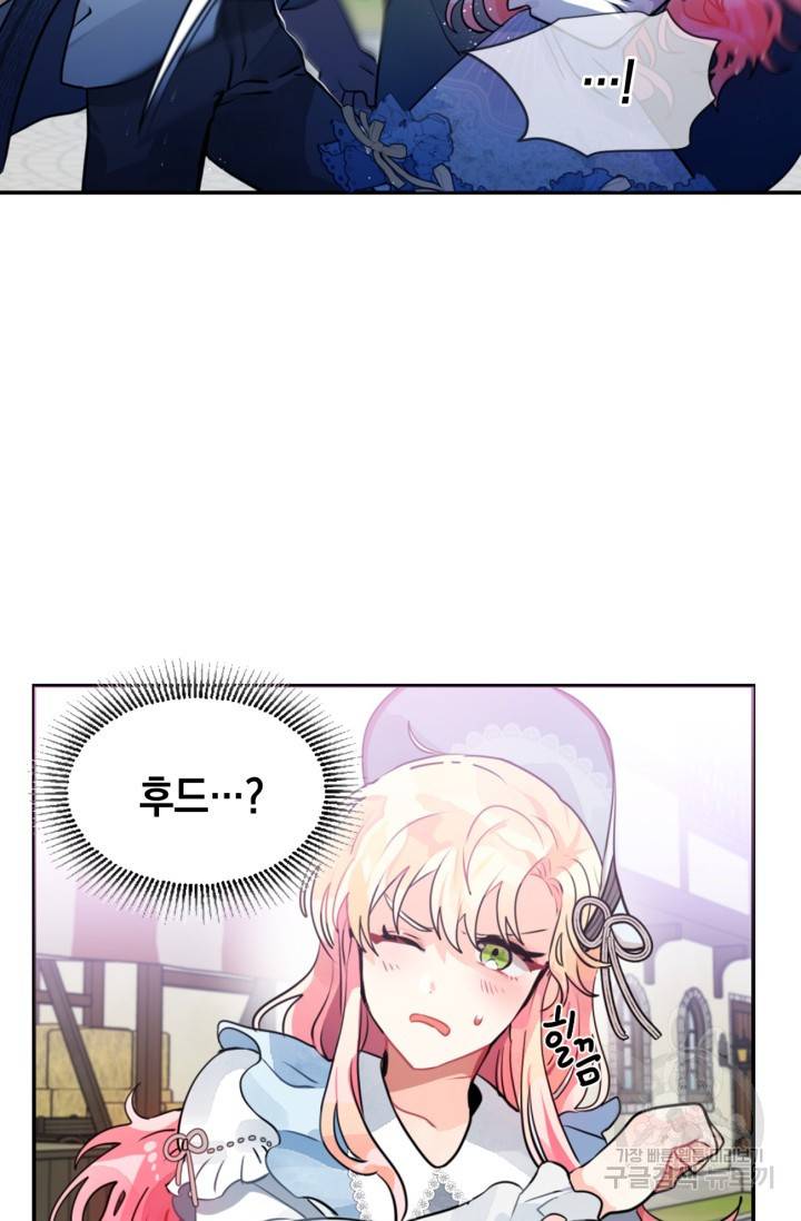 집으로 돌려보내 주세요 14화 32