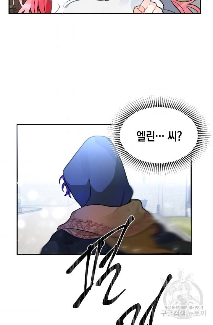 집으로 돌려보내 주세요 14화 33