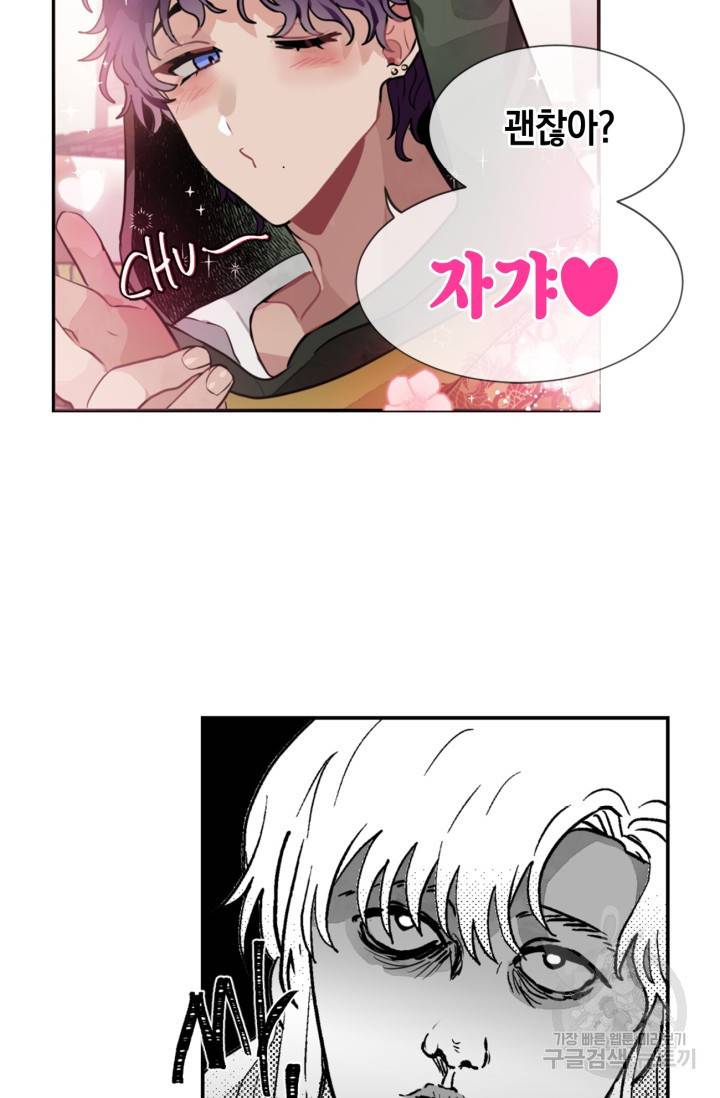 집으로 돌려보내 주세요 14화 37