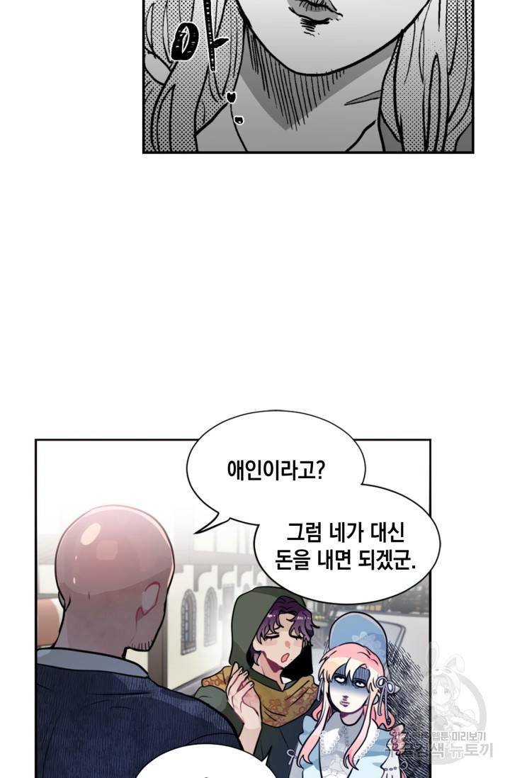 집으로 돌려보내 주세요 14화 38