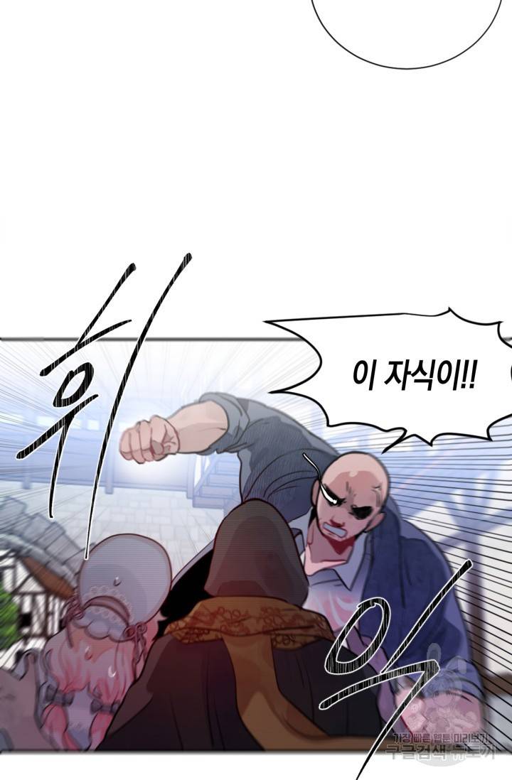 집으로 돌려보내 주세요 14화 40